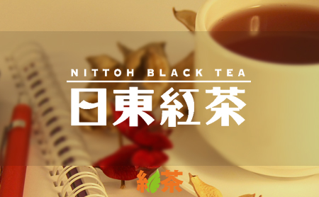 おすすめ紅茶ブランド【日東紅茶】の特徴