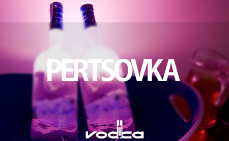 ペルツォフカの歴史や特徴とおすすめのウォッカ