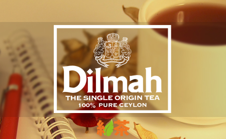 ディルマ(Dilmah)