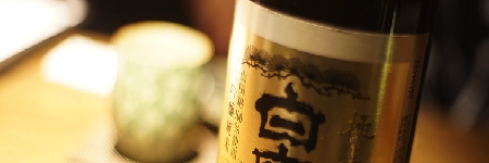 鍋島の日本酒の種類 